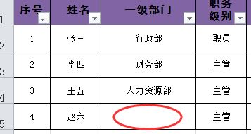 Excel輸入值非法怎么辦？