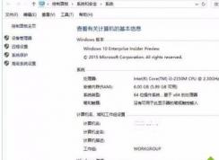Win10企業(yè)版換成專業(yè)版(不用重裝系統(tǒng))方法