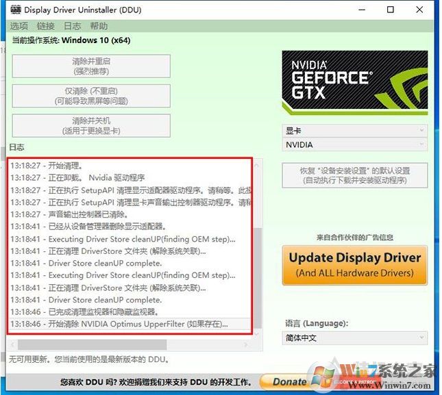 Win10安裝顯卡驅(qū)動"Nvidia安裝程序失敗"解決方法