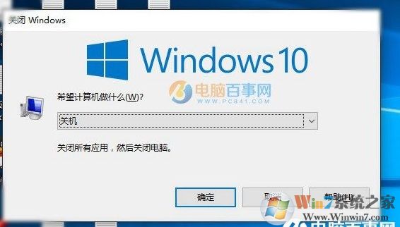 關(guān)機快捷鍵win10,win10快捷鍵關(guān)機分享