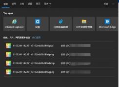 Win10搜索快捷鍵是什么？