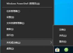 關(guān)機(jī)快捷鍵win10,win10快捷鍵關(guān)機(jī)分享