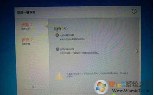 windows7怎么恢復(fù)出廠設(shè)置？