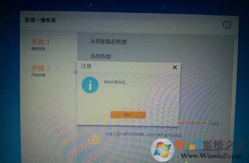 windows7怎么恢復(fù)出廠設(shè)置？