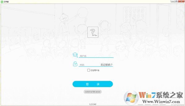 伯索云學(xué)堂學(xué)生端_伯索云學(xué)堂v4.62.754(學(xué)生專用版)