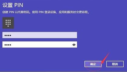 win10 Pin碼 登錄很慢該怎么辦？PIN碼登錄慢的解決方法
