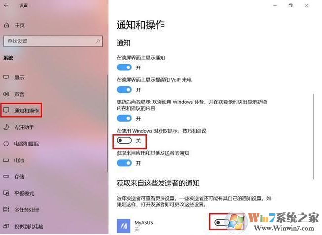 Win10那么多廣告怎么關(guān)閉？Win10關(guān)閉廣告方法匯總