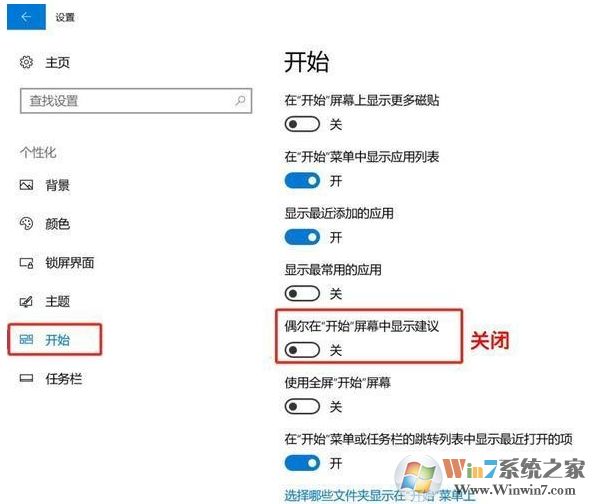 Win10那么多廣告怎么關(guān)閉？Win10關(guān)閉廣告方法匯總