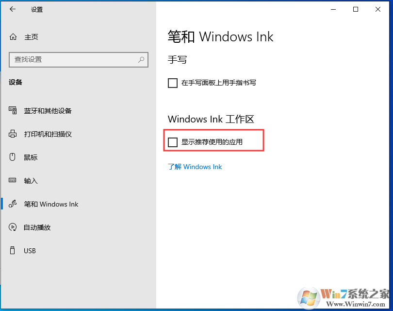 Win10那么多廣告怎么關(guān)閉？Win10關(guān)閉廣告方法匯總