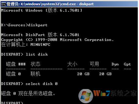 Win10系統(tǒng)GPT分區(qū)無(wú)法安裝的解決方法