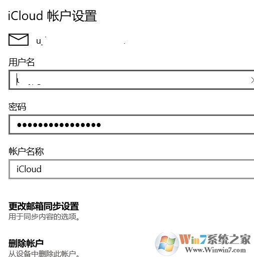 win10如何添加CalDAV賬戶？win10添加CalDAV 賬戶的方法
