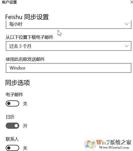 win10如何添加CalDAV賬戶？win10添加CalDAV 賬戶的方法