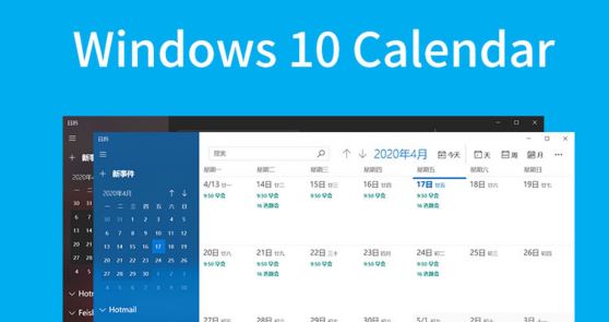 win10如何添加CalDAV賬戶？win10添加CalDAV 賬戶的方法