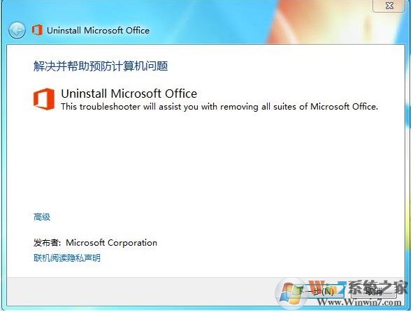 安裝Visio/Project報(bào)錯(cuò):Office即點(diǎn)即用安裝程序遇到問(wèn)題解決方法