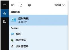 Win10系統(tǒng)如何卸載IE瀏覽器,Win10卸載IE方法
