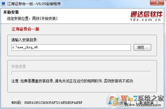 江海證卷下載_江海證卷二合一版v6.34