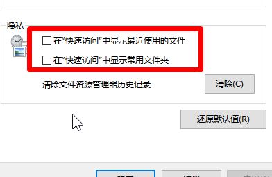 win10系統(tǒng)運(yùn)行窗口歷史記錄怎么刪除？運(yùn)行歷史痕跡清理方法