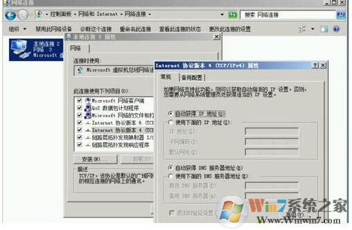 Win10虛擬機Hyper-v連不上網(wǎng)怎么解決？