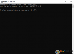 Win10關(guān)閉休眠命令,關(guān)閉休眠/睡眠刪除hiberfil.sys休眠文件