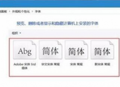 Win10系統(tǒng)PS CC選項(xiàng)文字亂碼的解決方法