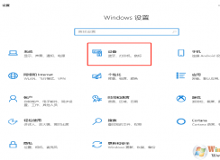 Win10如何關(guān)閉/開啟usb設(shè)備插入提示