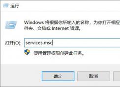 音頻服務(wù)未運(yùn)行(win10/Win7系統(tǒng)音頻服務(wù)未運(yùn)行解決方法)