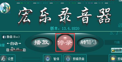 宏樂(lè)錄音棚破解版_宏樂(lè)錄音棚v13.6.8822(專(zhuān)業(yè)錄音軟件)