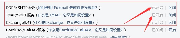 win10系統(tǒng)郵箱添加QQ郵箱顯示感嘆號(hào)無(wú)法正常使用該怎么辦？(以解決)