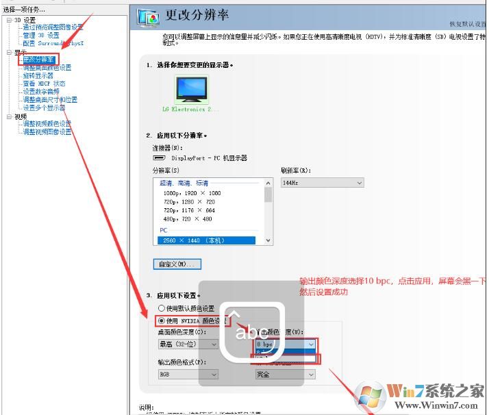 10bit顯示器,Win10只顯示8bit(位深度)要怎么設(shè)置？
