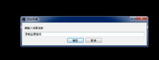 obs怎么錄屏？OBS錄屏教程(超詳細(xì))
