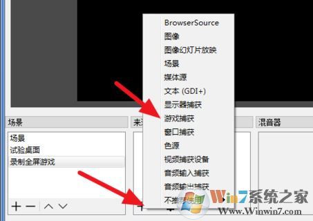 obs怎么錄屏？OBS錄屏教程(超詳細(xì))
