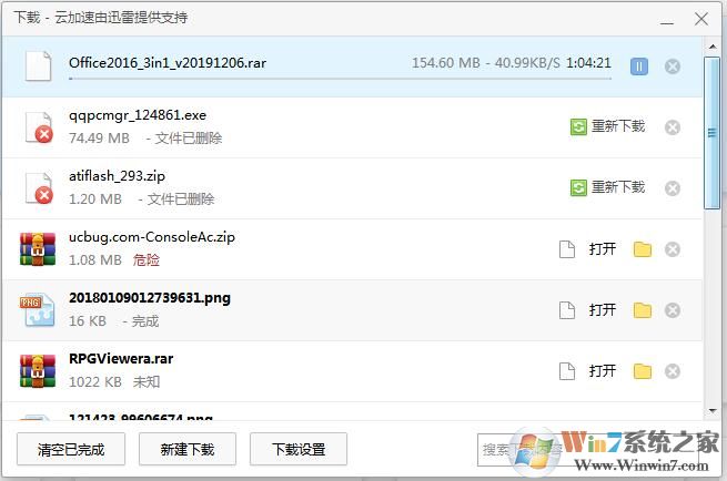 360瀏覽器老是下載不動(dòng)怎么解決？360瀏覽器下載不動(dòng)解決方法