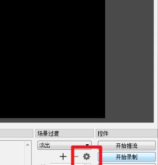 obs怎么錄屏？OBS錄屏教程(超詳細(xì))