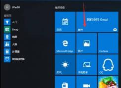 win10郵件發(fā)送郵件直接到發(fā)送箱里無(wú)法完成發(fā)送該怎么辦?