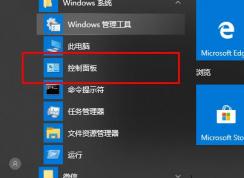 Win10定時(shí)關(guān)機(jī)命令無(wú)效解決方法
