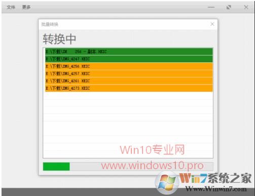 Win10系統(tǒng)如何將HEIC格式轉換成JPG格式？