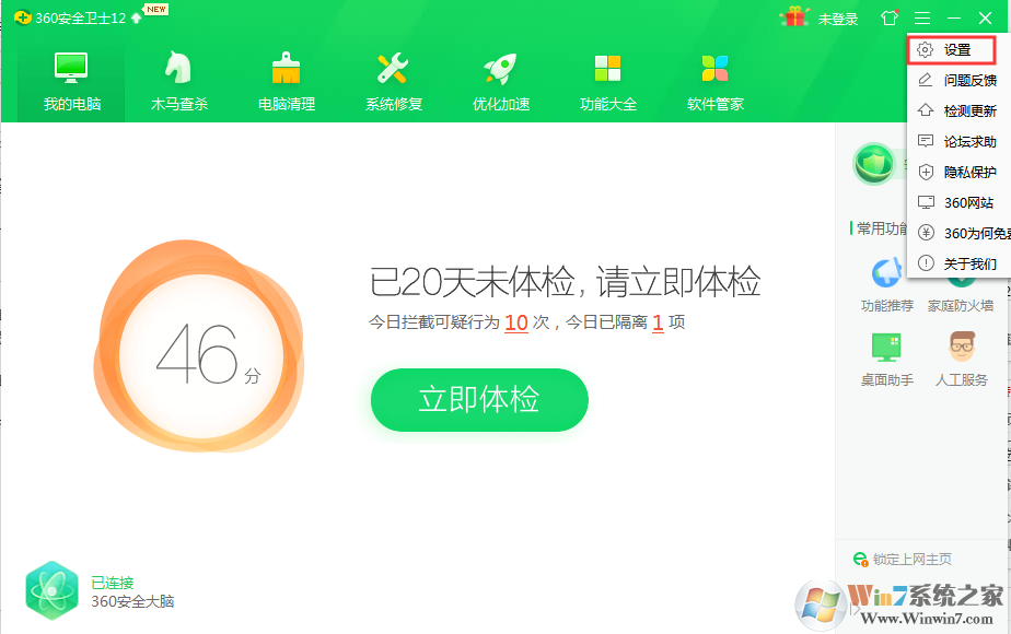 360開機(jī)小助手怎么關(guān)閉？徹底關(guān)閉開機(jī)小助手方法