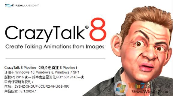 CrazyTalk破解版_CrazyTalk v8.13.3615.3臉部動畫制作軟件(含破解補(bǔ)丁)