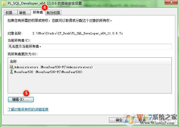 win10系統(tǒng)U盤無(wú)法訪問(wèn):你沒有權(quán)限查看或編輯這個(gè)對(duì)象的權(quán)限設(shè)置 怎么辦?