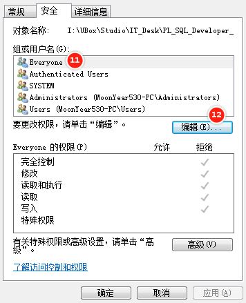 win10系統(tǒng)U盤無(wú)法訪問(wèn):你沒有權(quán)限查看或編輯這個(gè)對(duì)象的權(quán)限設(shè)置 怎么辦?