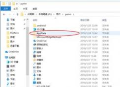 Win10找不到Appdata文件夾怎么辦？win10沒(méi)有appdata文件夾解決方法