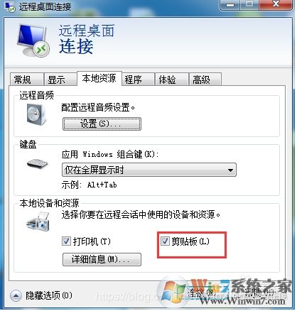 rdpclip.exe是什么進(jìn)程？rdpclip監(jiān)視程序是什么？