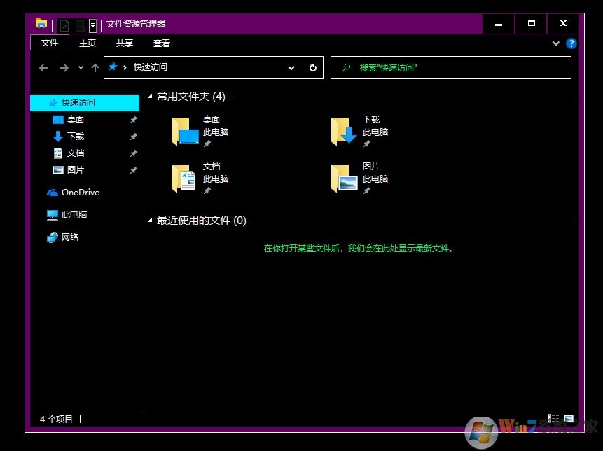 Win10如何關(guān)閉高對(duì)比,win10退出高對(duì)比模式步驟