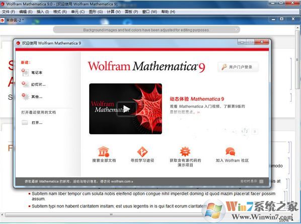 Mathematica破解版_mathematica 12中文破解版(含注冊機(jī))