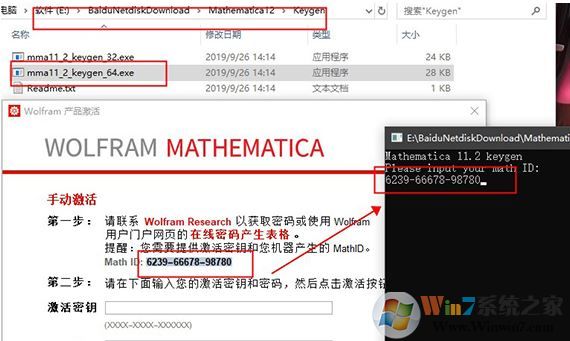 Mathematica破解版_mathematica 12中文破解版(含注冊機(jī))