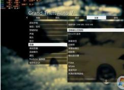Win10玩GTA5草從掉幀問(wèn)題的設(shè)置方案