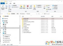 Win10系統(tǒng)《泰拉瑞亞》云存檔丟失恢復(fù)方法