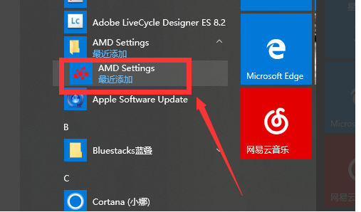 Win10 AMD如何設(shè)置高性能顯卡？AMD顯卡設(shè)置高性能詳解