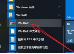 Win10右鍵沒有WinRAR添加到壓縮文件|右鍵壓縮文件解決方法