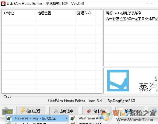 usbeam hosts editor(Hosts修改工具) 3.5中文免費(fèi)版